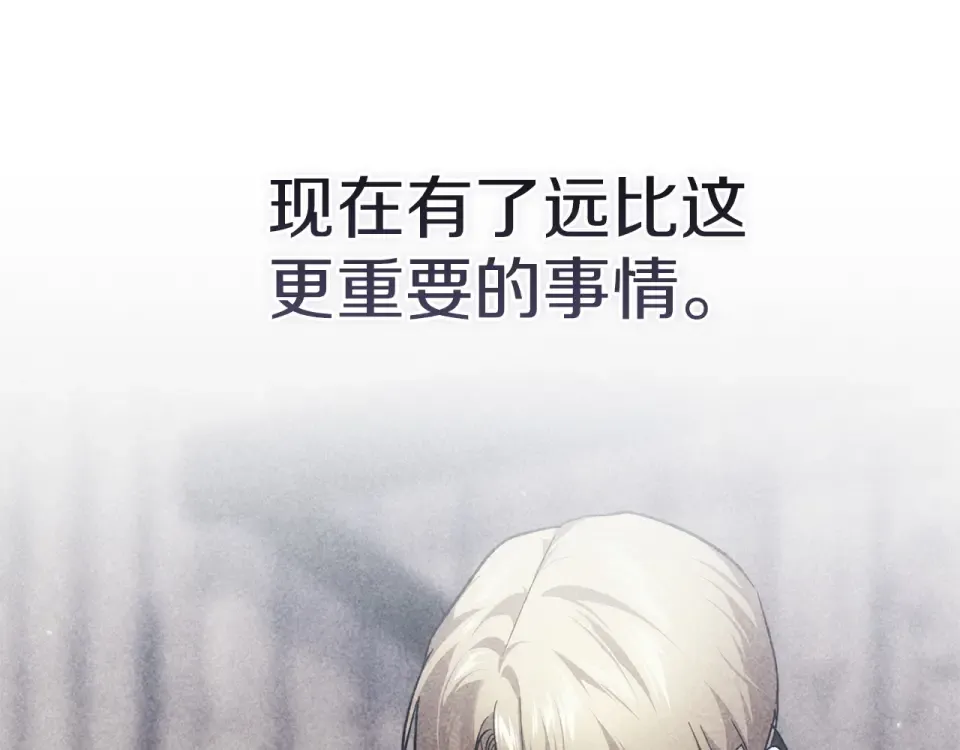 第117话 无法不喜欢 第81页