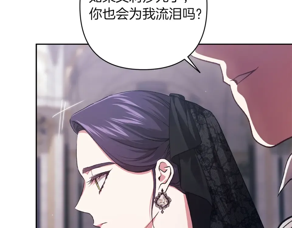 第117话 无法不喜欢 第92页