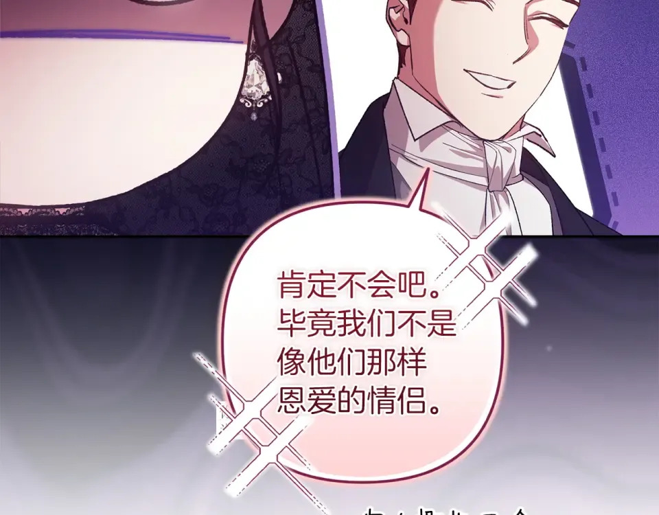 第117话 无法不喜欢 第95页