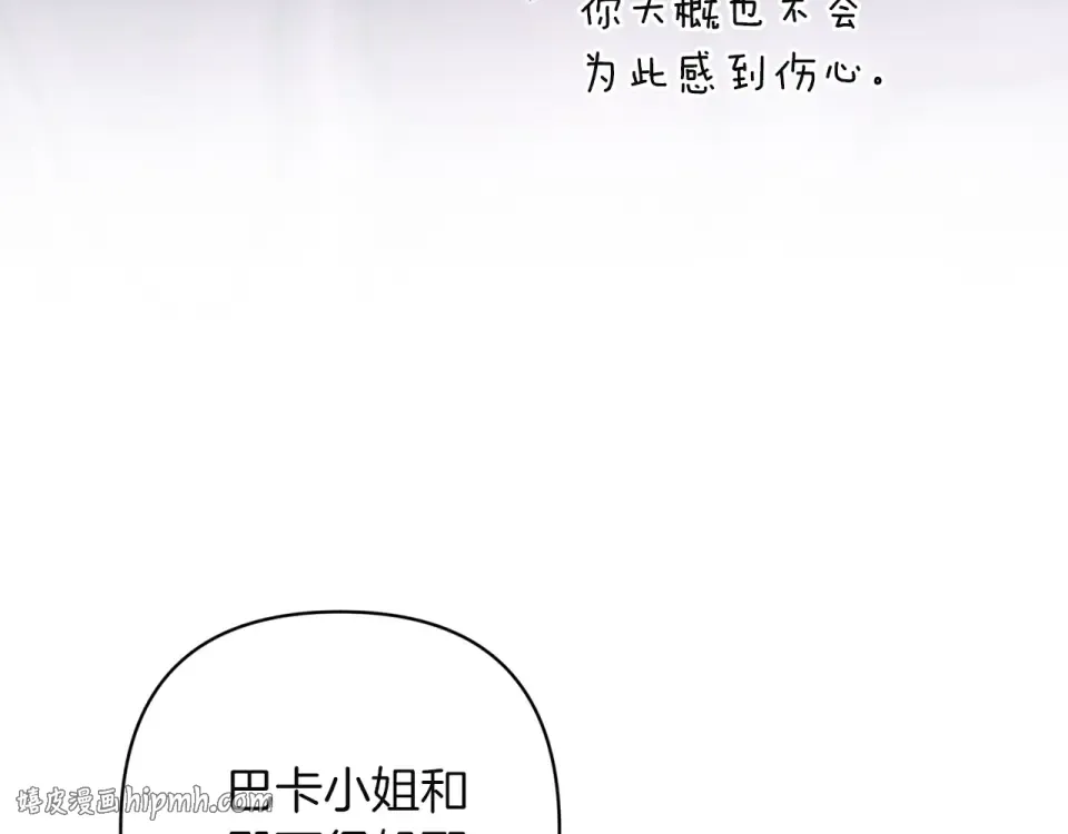 第117话 无法不喜欢 第96页