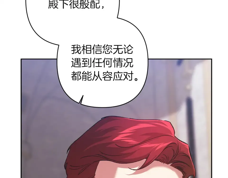 第117话 无法不喜欢 第97页