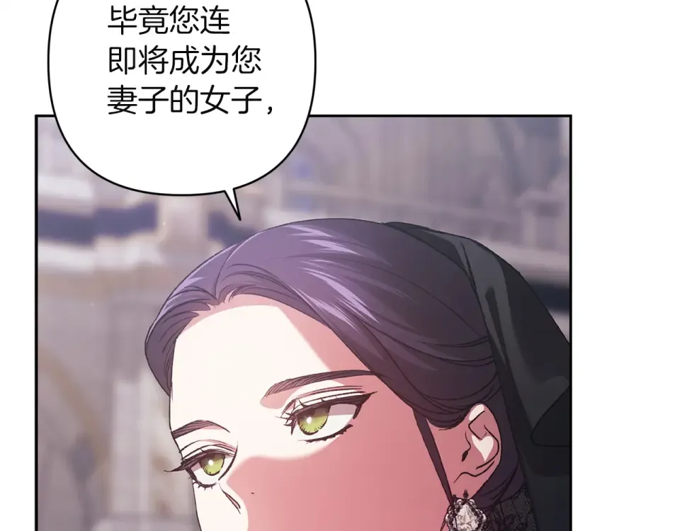 第117话 无法不喜欢 第100页