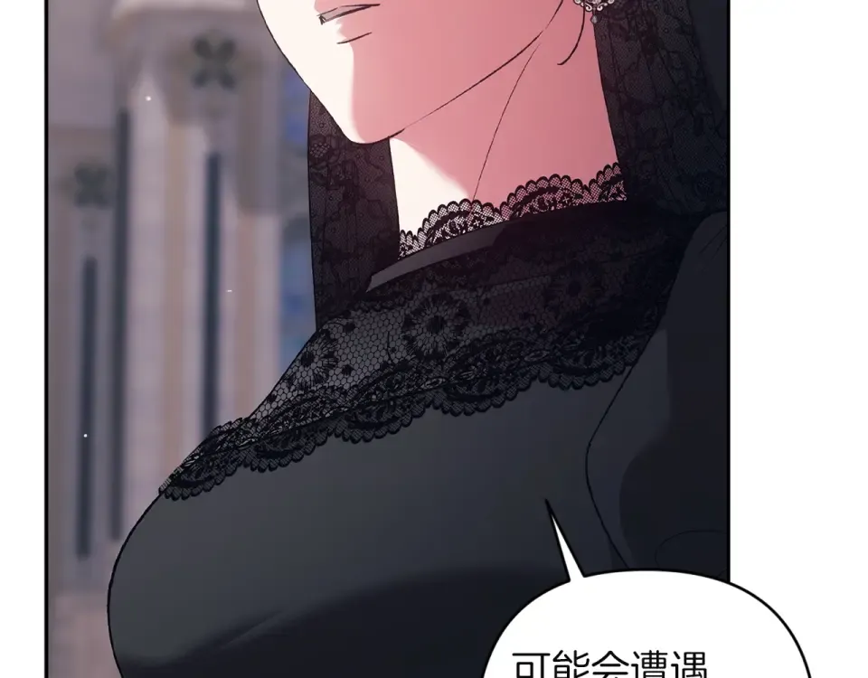 第117话 无法不喜欢 第101页
