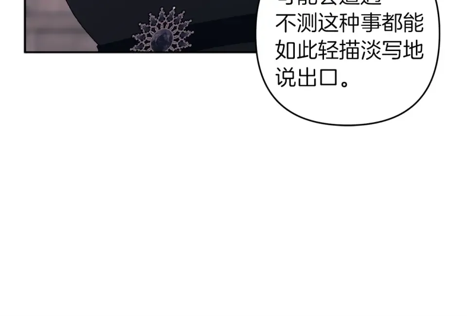 第117话 无法不喜欢 第102页