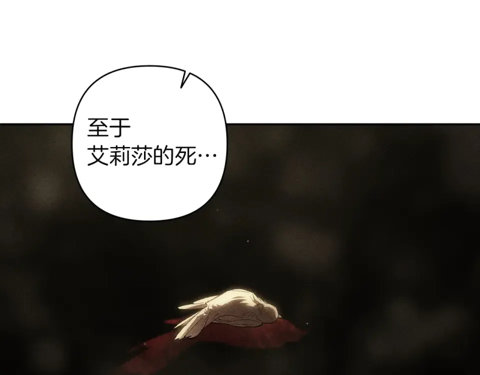 第117话 无法不喜欢 第103页