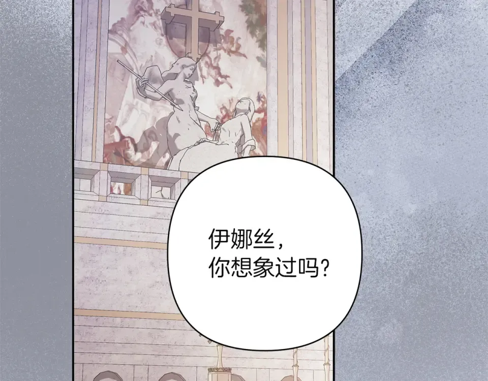 第117话 无法不喜欢 第106页