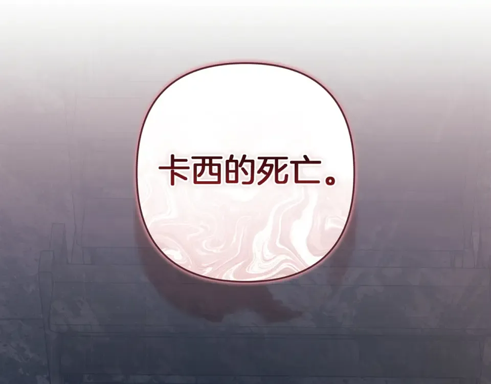 第117话 无法不喜欢 第108页