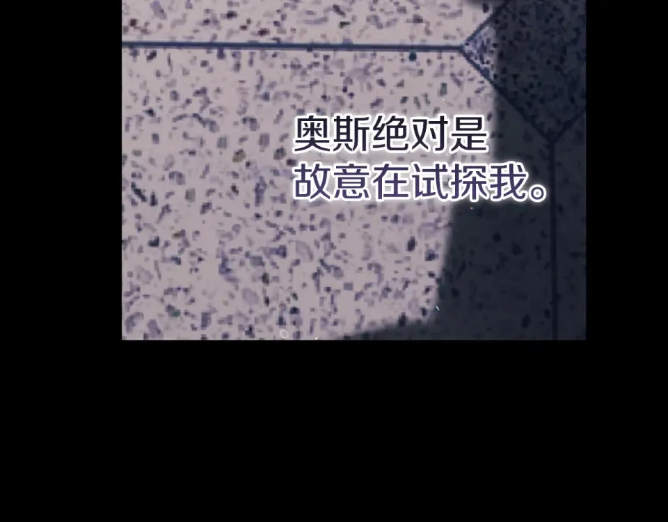 第117话 无法不喜欢 第116页