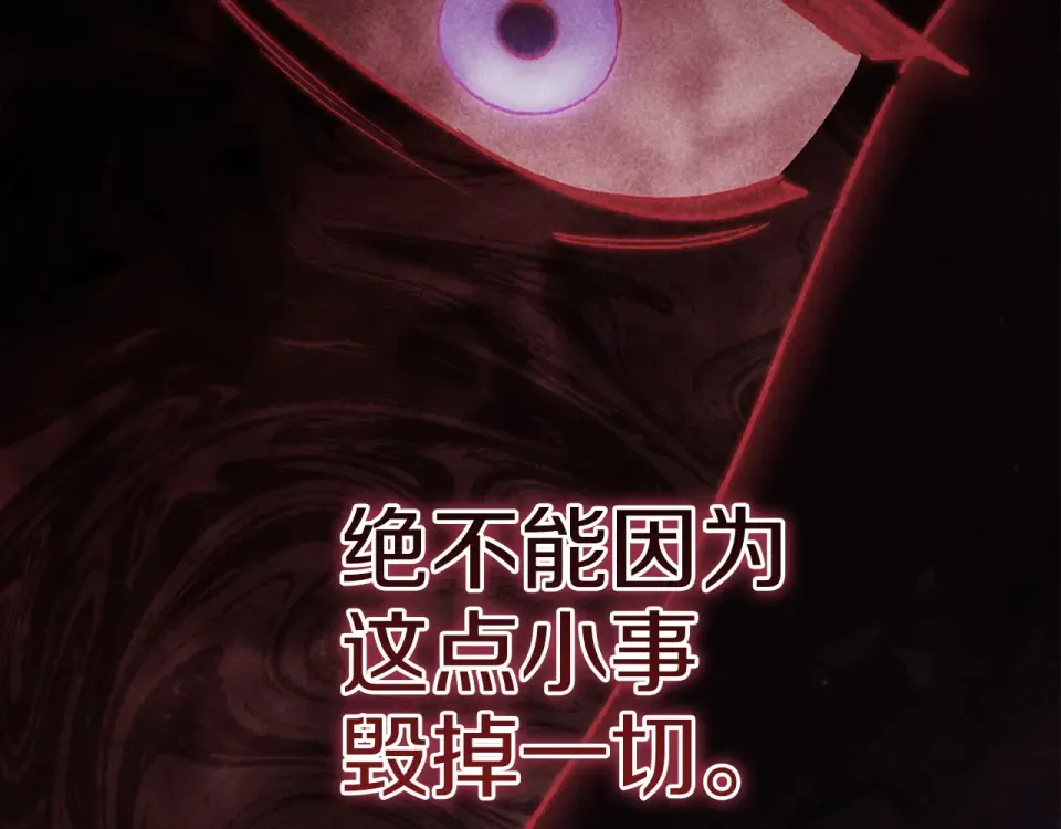第117话 无法不喜欢 第119页