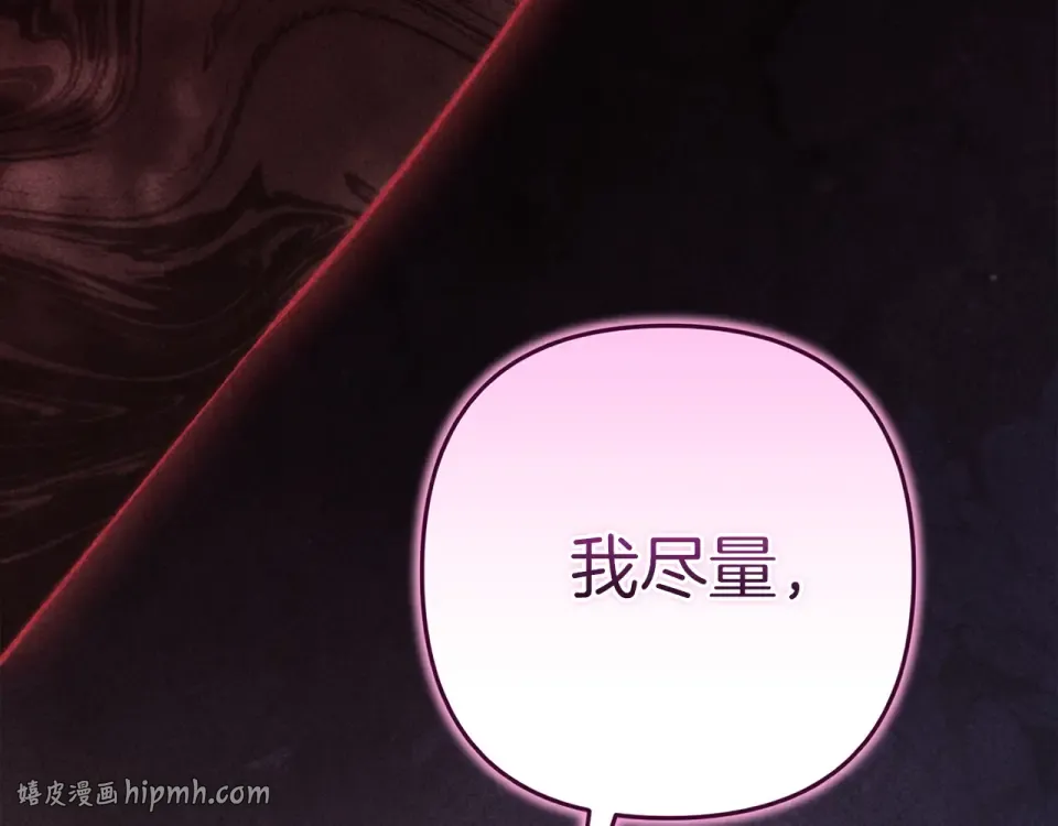 第117话 无法不喜欢 第120页