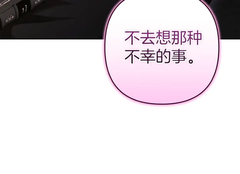 第117话 无法不喜欢 第124页