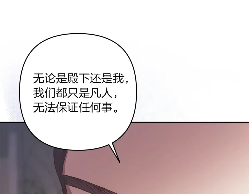 第117话 无法不喜欢 第125页