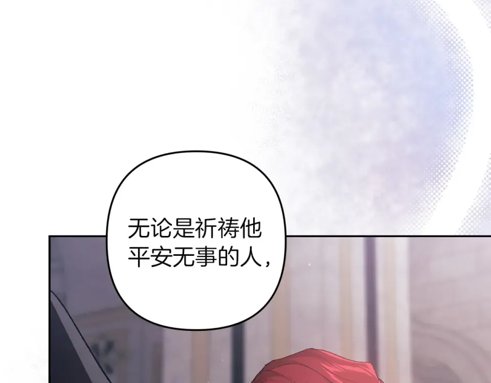 第117话 无法不喜欢 第127页