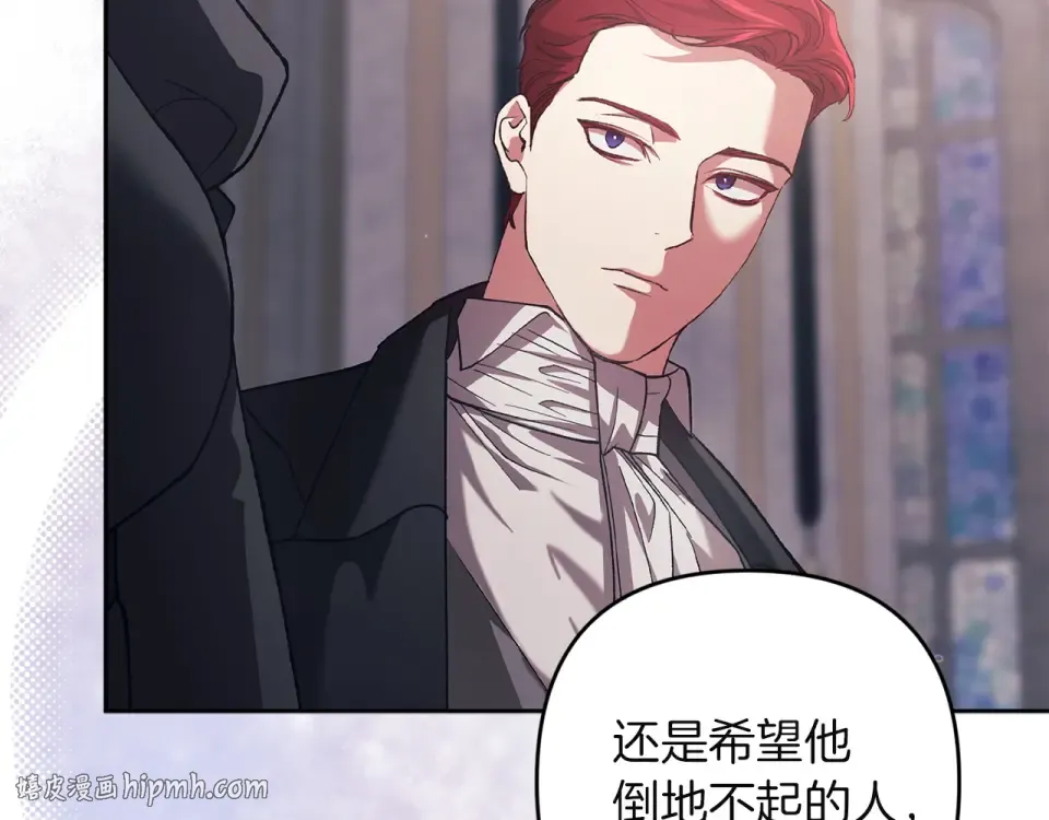 第117话 无法不喜欢 第128页
