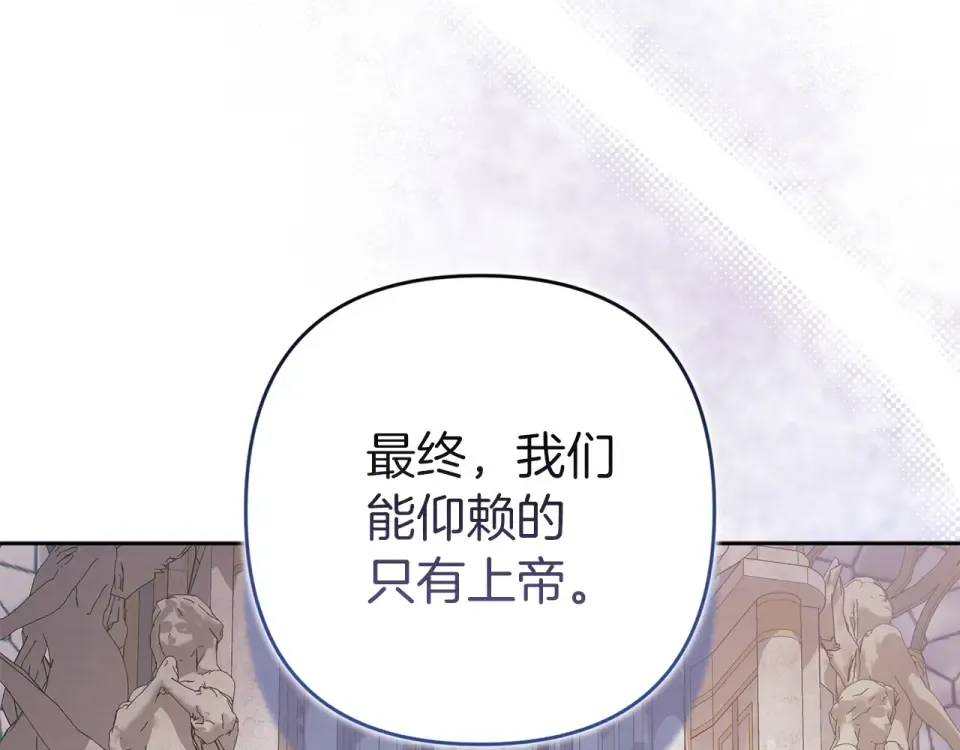第117话 无法不喜欢 第130页
