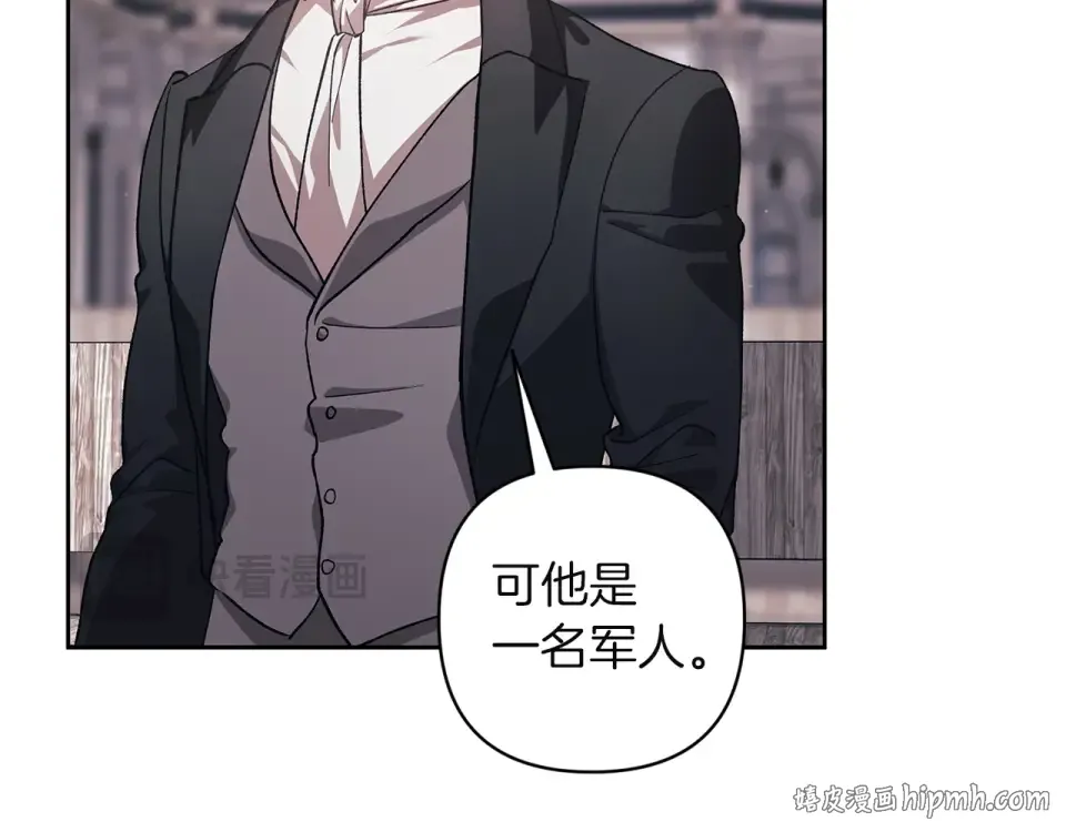 第117话 无法不喜欢 第136页