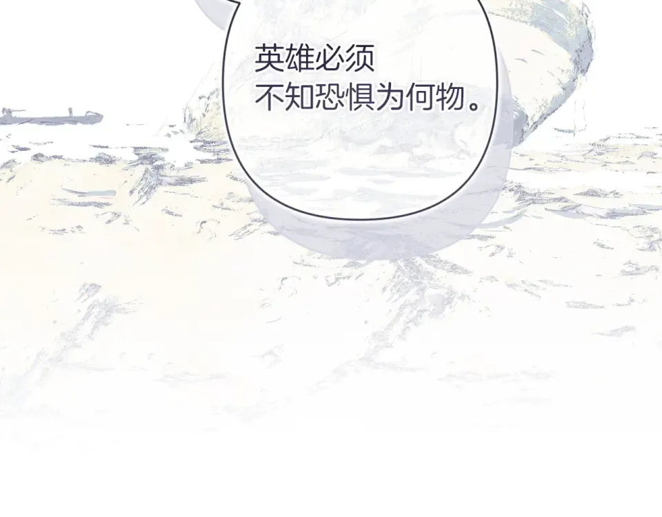 第117话 无法不喜欢 第138页