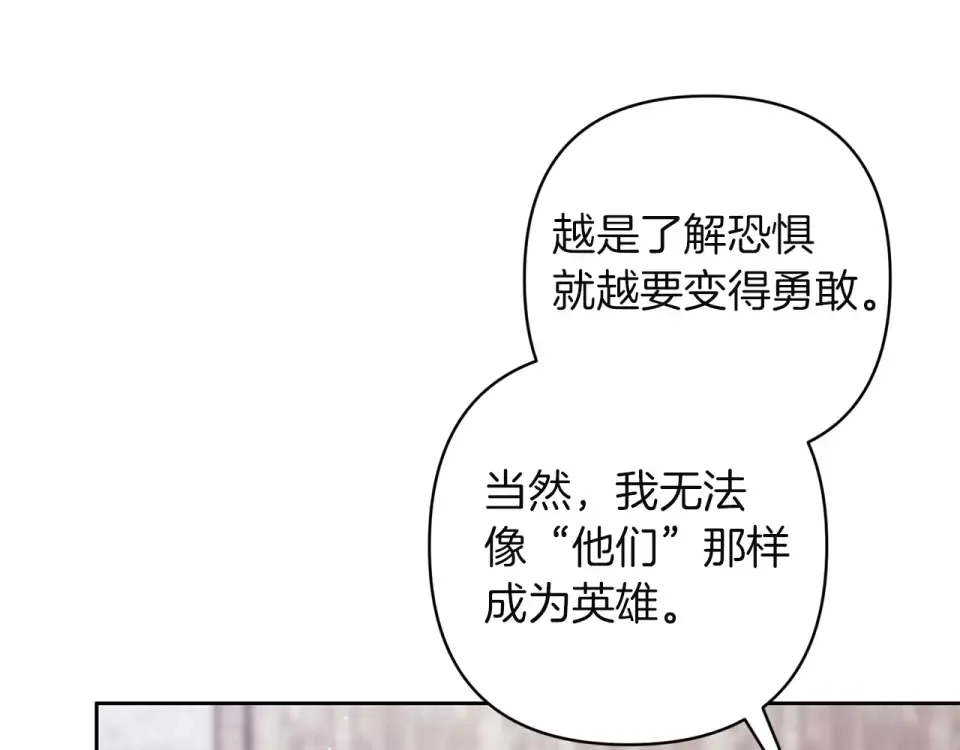 第117话 无法不喜欢 第139页