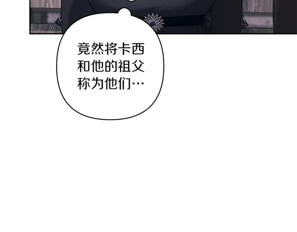 第117话 无法不喜欢 第141页