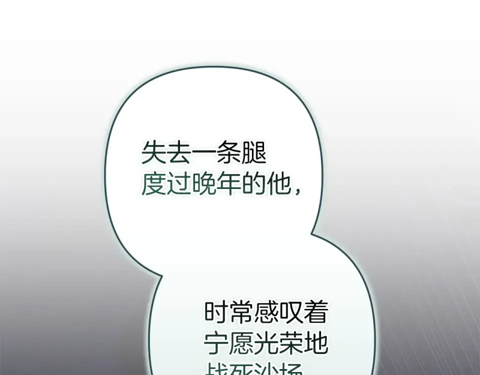 第117话 无法不喜欢 第143页