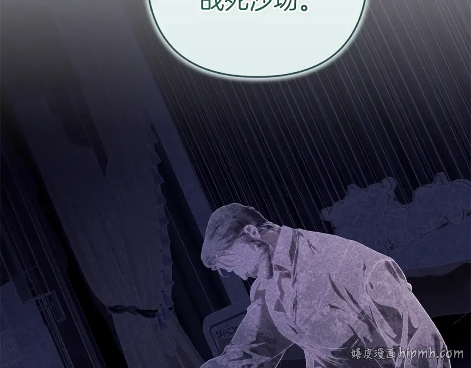 第117话 无法不喜欢 第144页