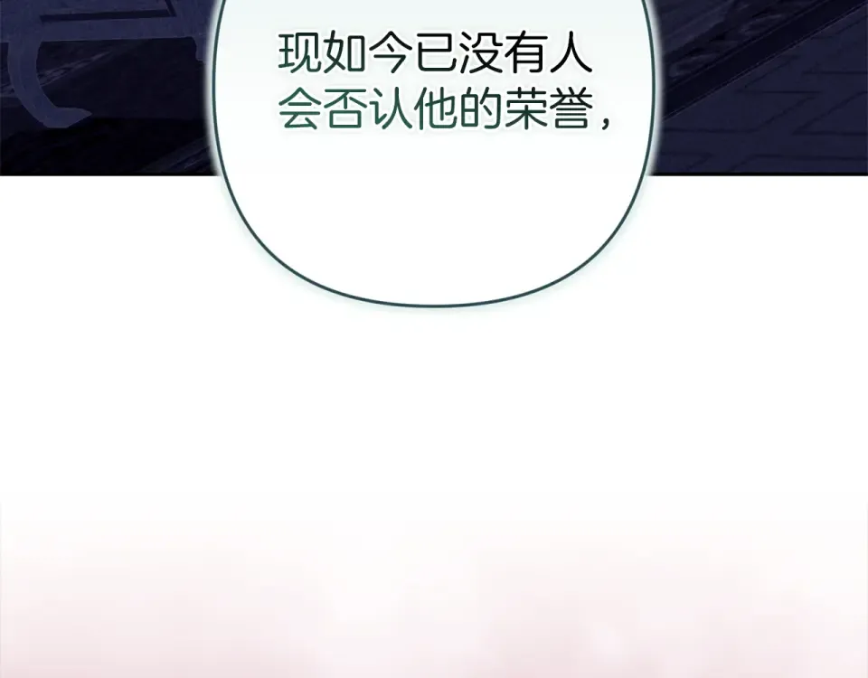 第117话 无法不喜欢 第146页