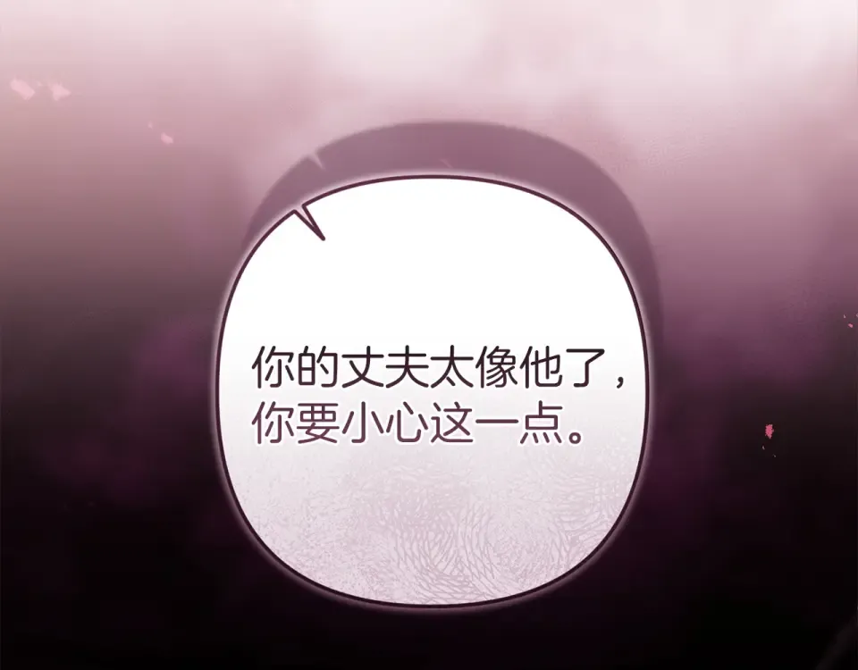 第117话 无法不喜欢 第147页