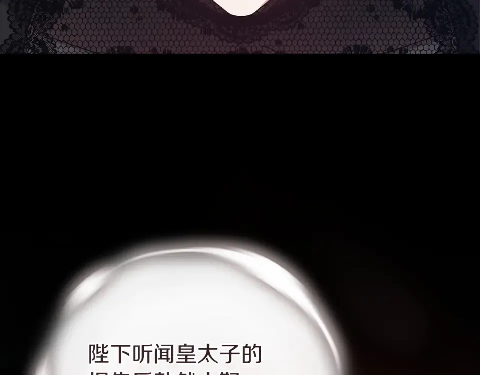 第117话 无法不喜欢 第149页