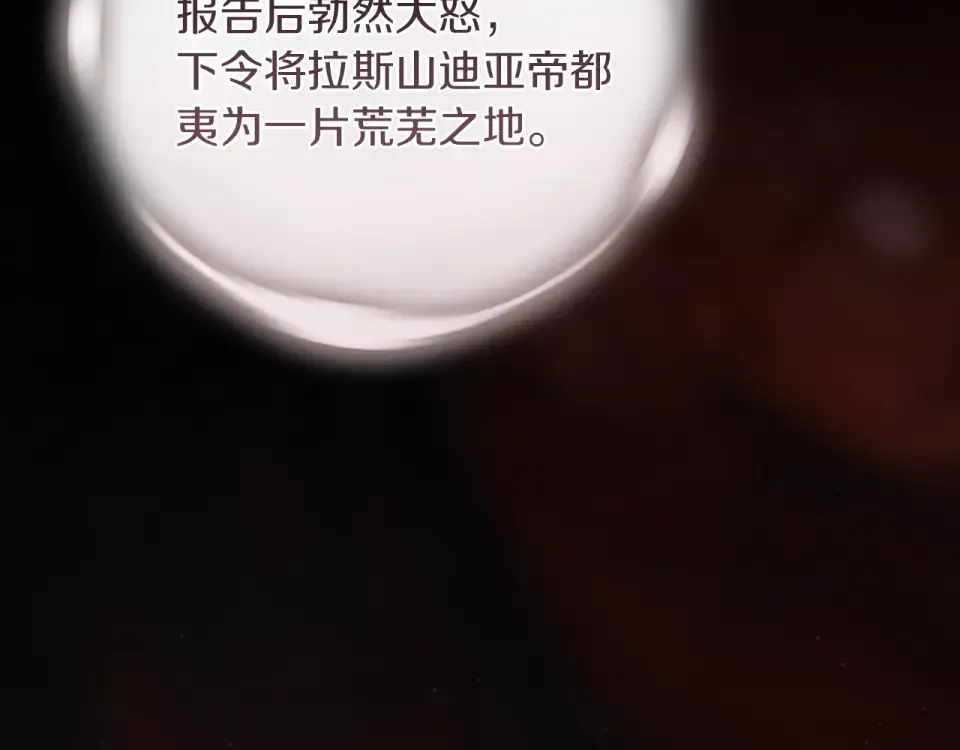 第117话 无法不喜欢 第150页