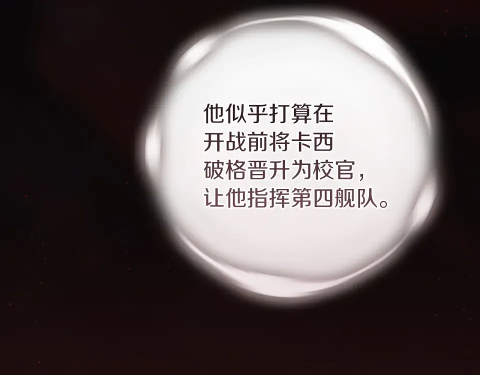 第117话 无法不喜欢 第151页