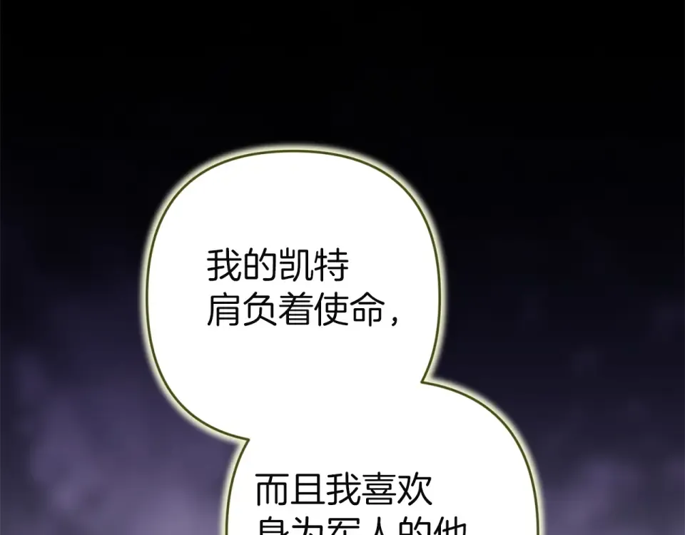 第117话 无法不喜欢 第156页