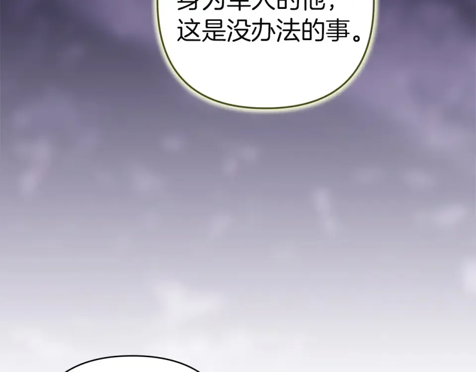 第117话 无法不喜欢 第157页