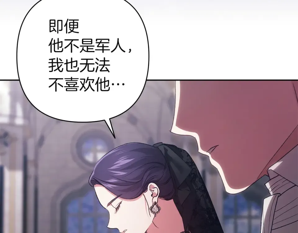 第117话 无法不喜欢 第158页