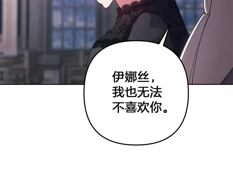 第117话 无法不喜欢 第159页