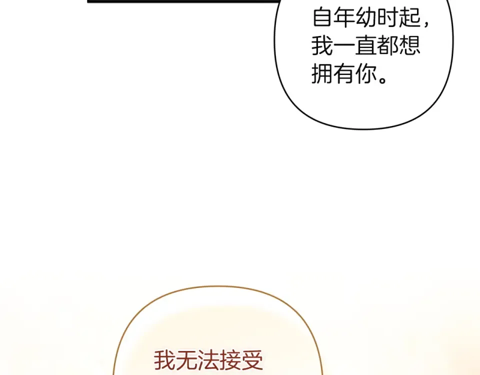 第117话 无法不喜欢 第162页