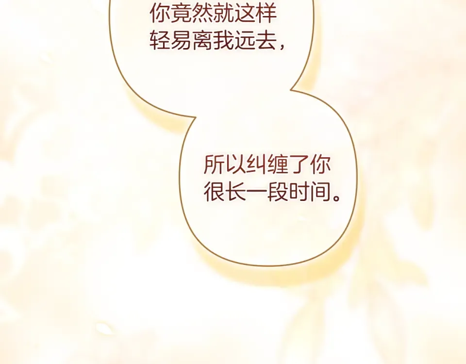 第117话 无法不喜欢 第163页