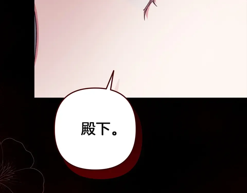 第117话 无法不喜欢 第169页