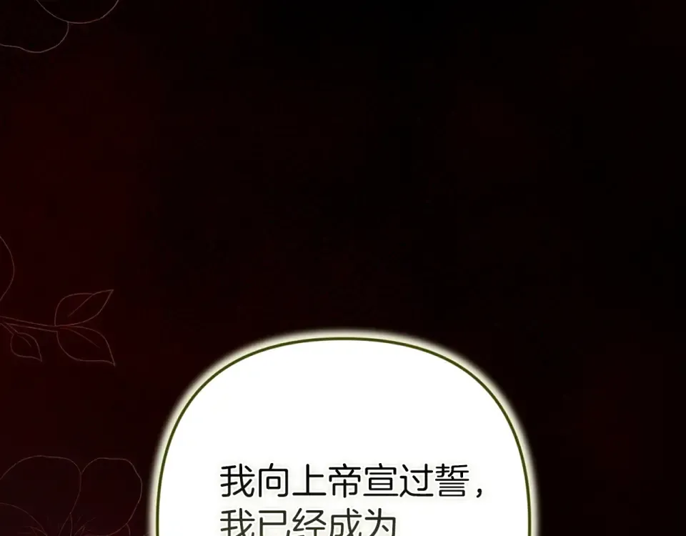 第117话 无法不喜欢 第170页