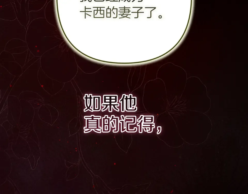 第117话 无法不喜欢 第171页