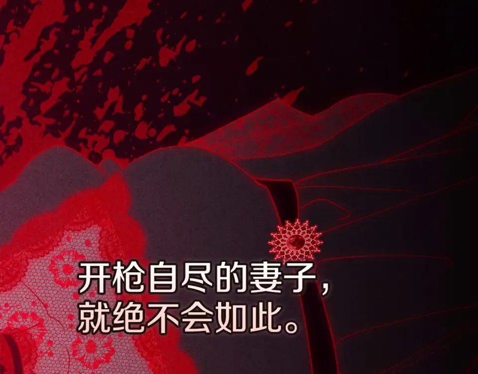 第117话 无法不喜欢 第173页