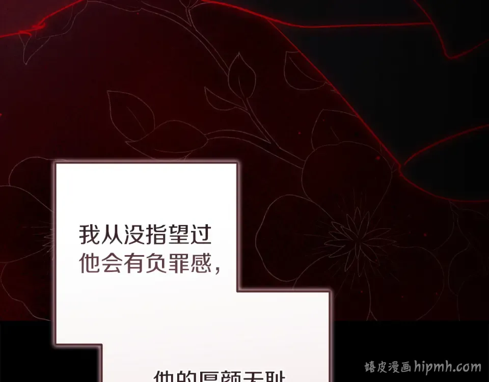 第117话 无法不喜欢 第176页