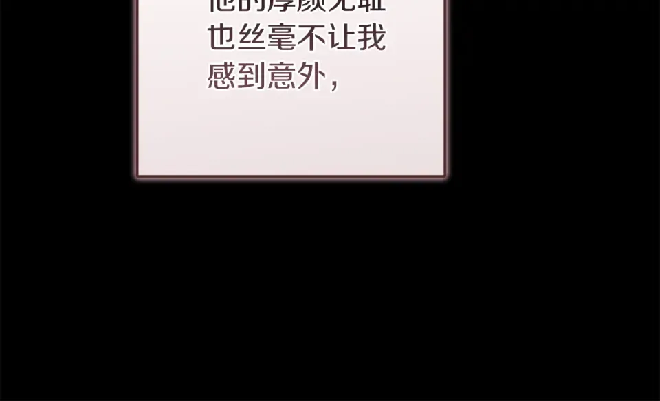 第117话 无法不喜欢 第177页