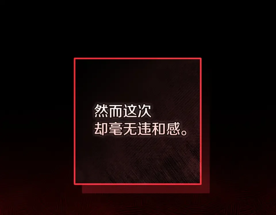 第117话 无法不喜欢 第178页