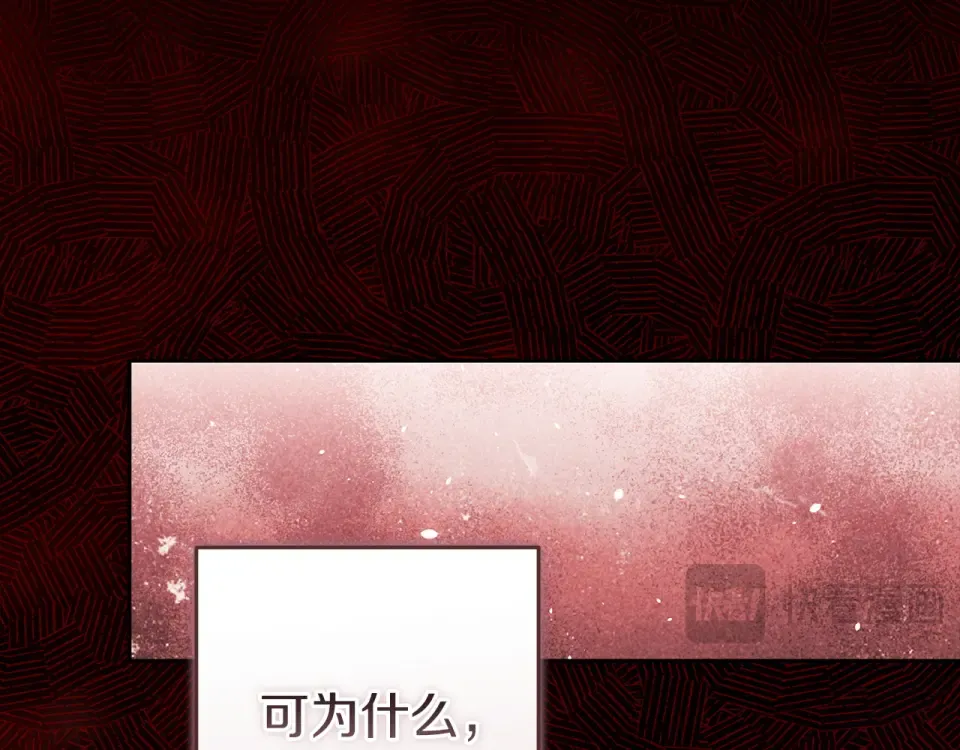 第117话 无法不喜欢 第179页