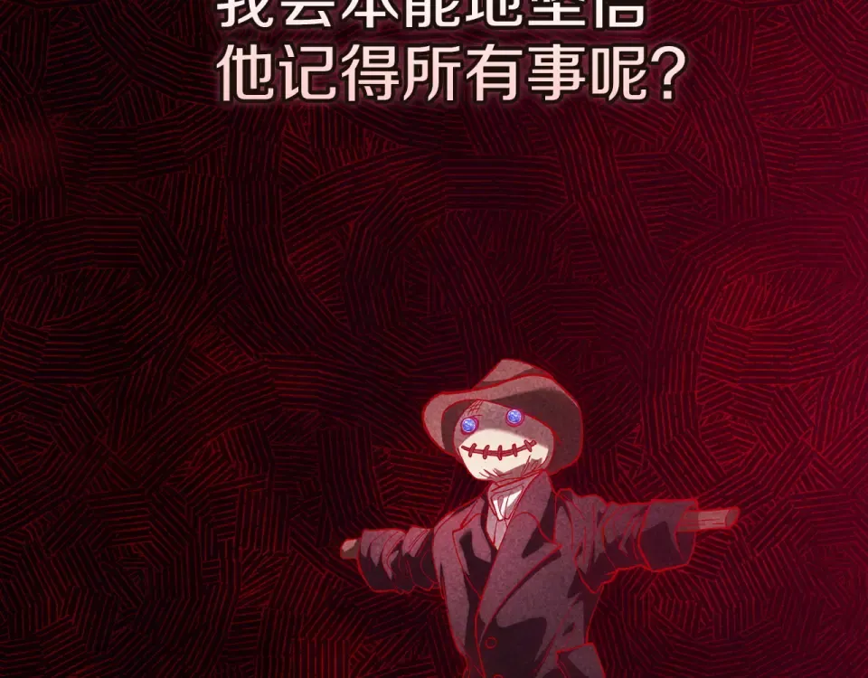 第117话 无法不喜欢 第181页