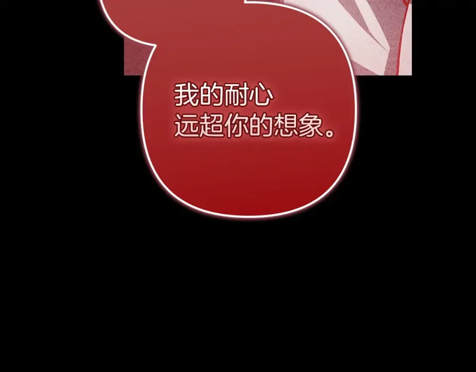 第117话 无法不喜欢 第185页