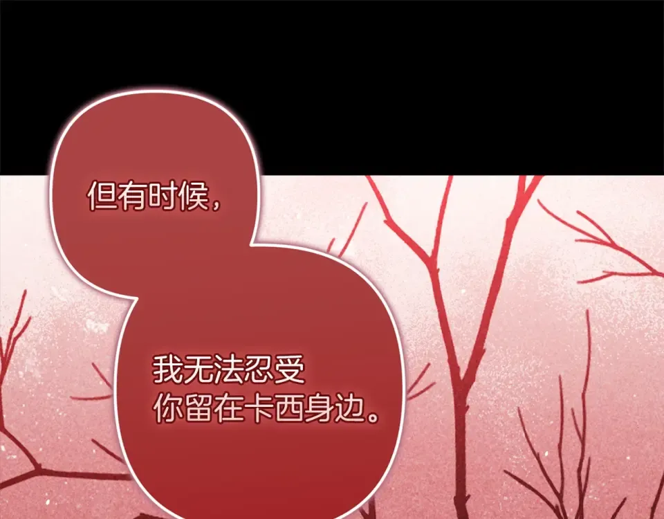 第117话 无法不喜欢 第186页
