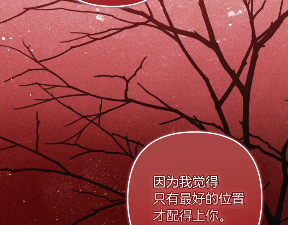 第117话 无法不喜欢 第187页
