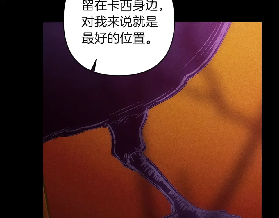 第117话 无法不喜欢 第189页