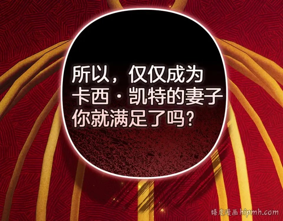 第117话 无法不喜欢 第192页